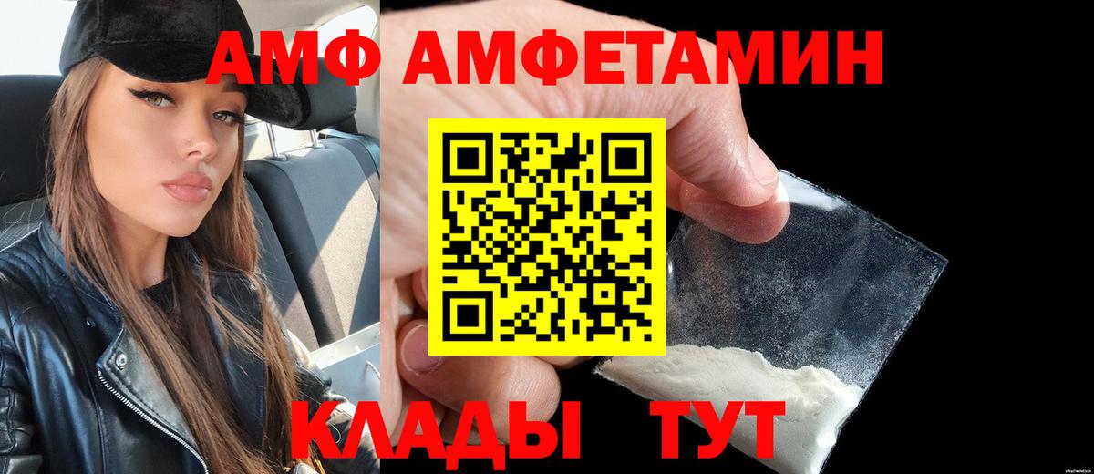 Amphetamine 97%  АМФ  Горно-Алтайск  Вход с VPN 