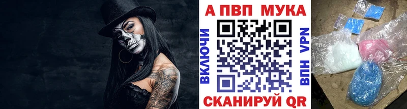 Alpha PVP Crystall Горно-Алтайск