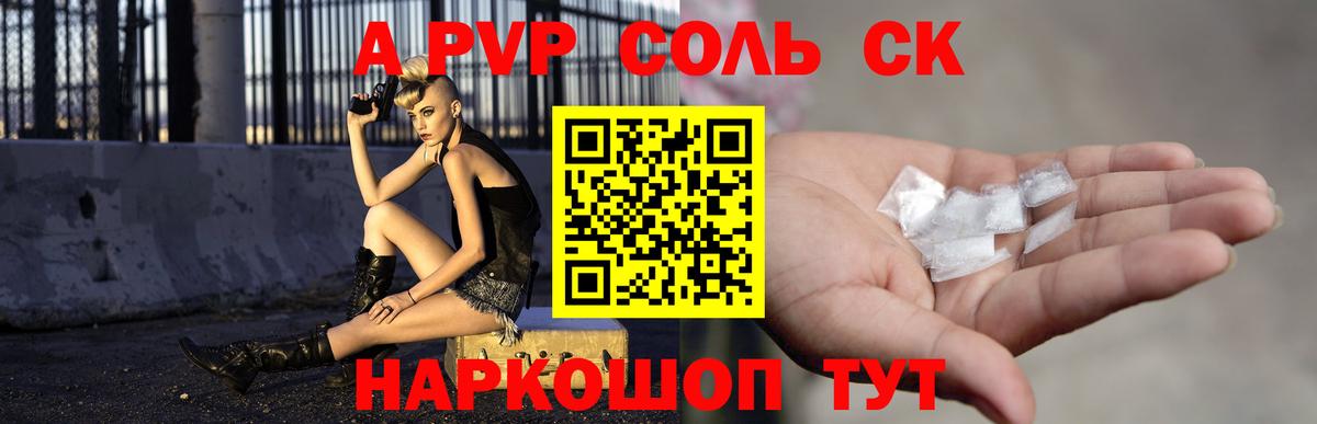 Горно-Алтайск  Альфа ПВП мука  Альфа ПВП кристаллы  продажа наркотиков  Вход с VPN  Альфа ПВП крисы CK  Альфа ПВП 