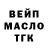 ТГК жижа Anzirat Sodiqova