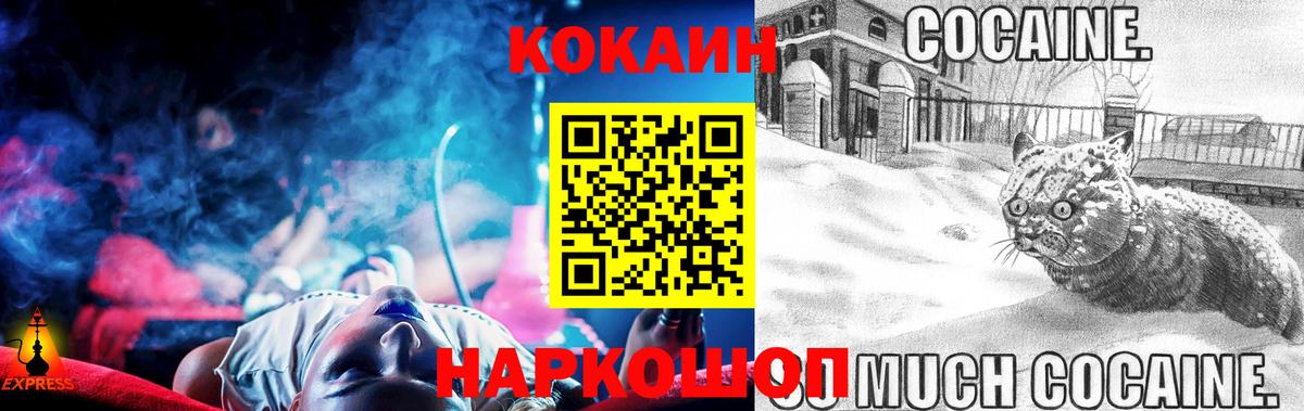 Горно-Алтайск  КОКАИН Fish Scale  Вход с VPN  COCAIN Columbia 
