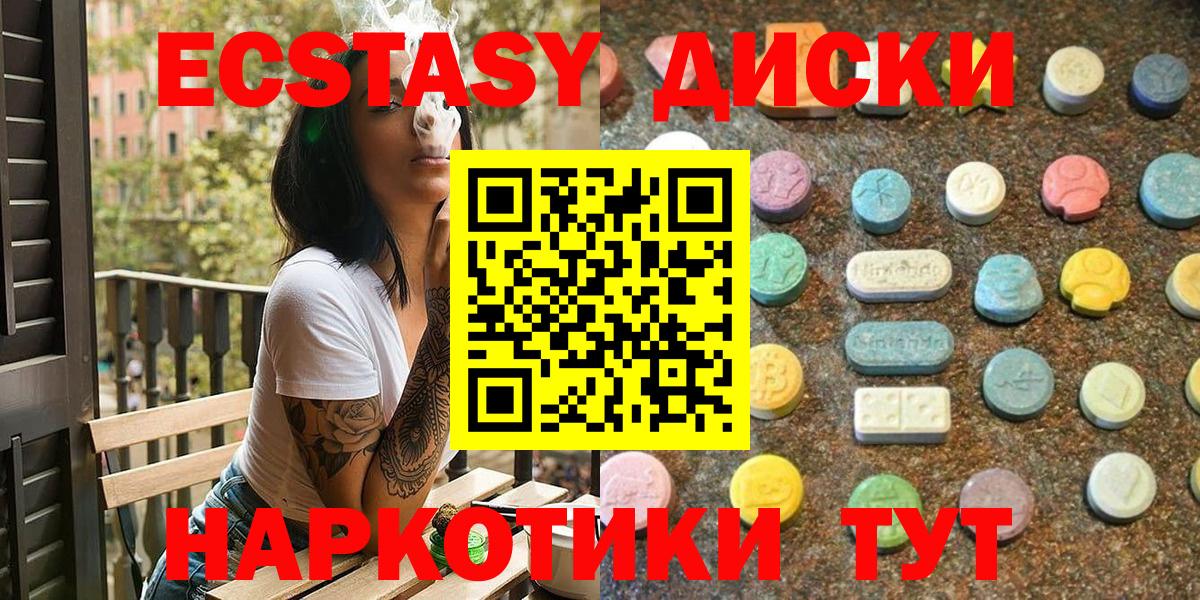 Экстази  Экстази Дубай  Вход с VPN  Горно-Алтайск  ссылка на мегу рабочий сайт  Экстази бентли 