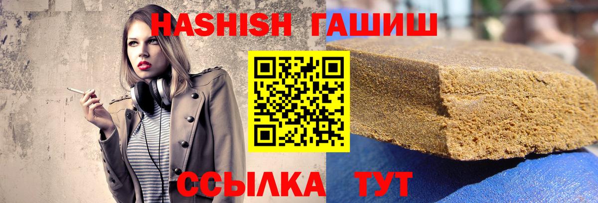 ГАШ Cannabis Горно-Алтайск