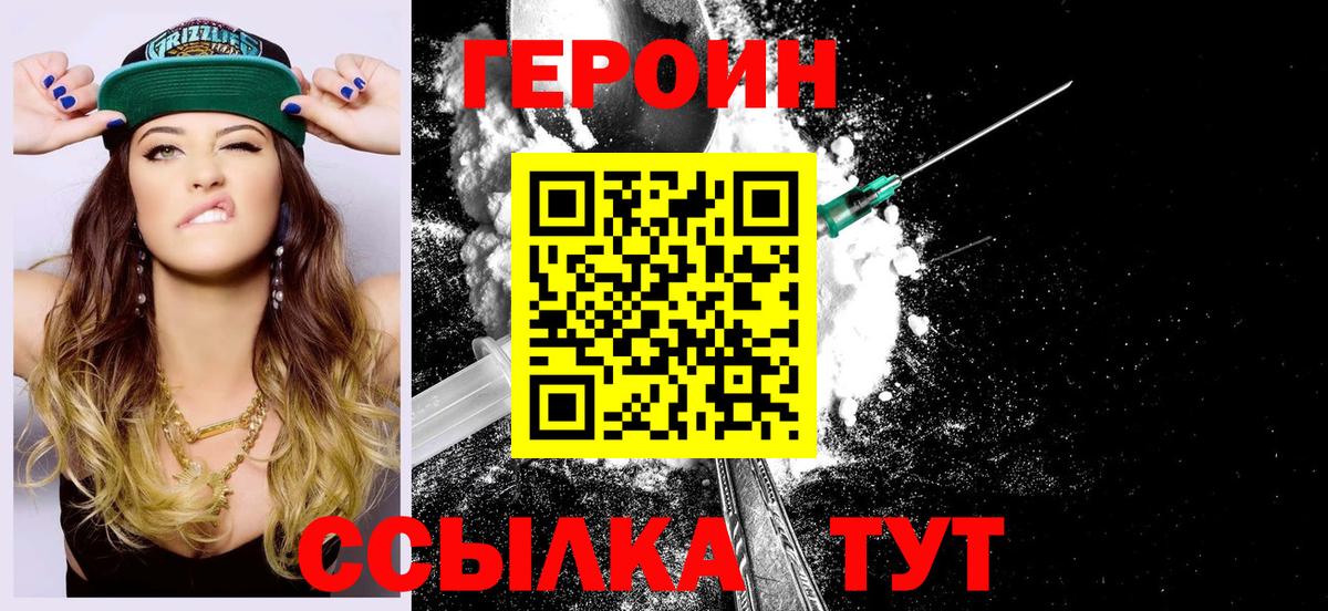 Героин Афган Горно-Алтайск