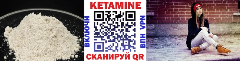 закладки Горно-Алтайск Кетамин VHQ