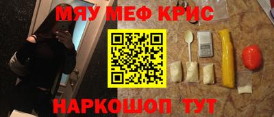 мескалин Малоярославец