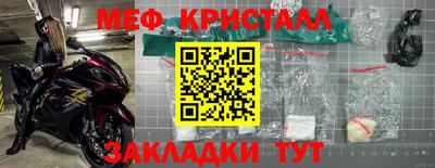 таблы Мариинск