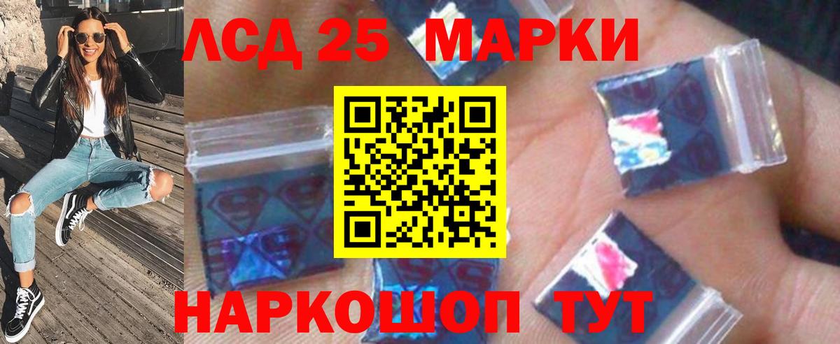 LSD-25 экстази ecstasy Горно-Алтайск