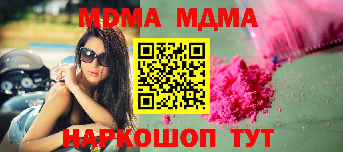 Горно-Алтайск  MDMA  Вход с VPN  МДМА VHQ 