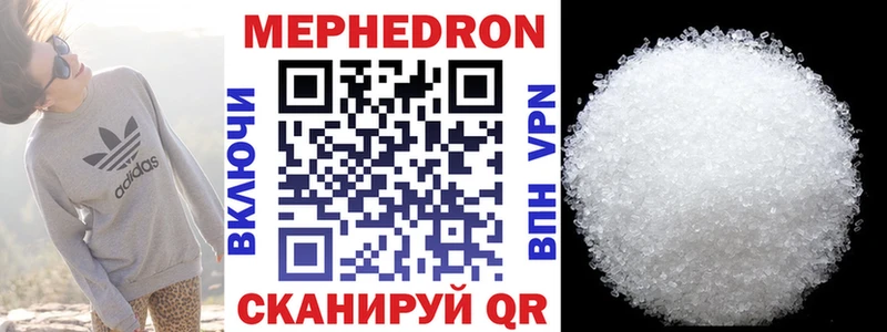 мега   Горно-Алтайск  Мефедрон кристаллы 
