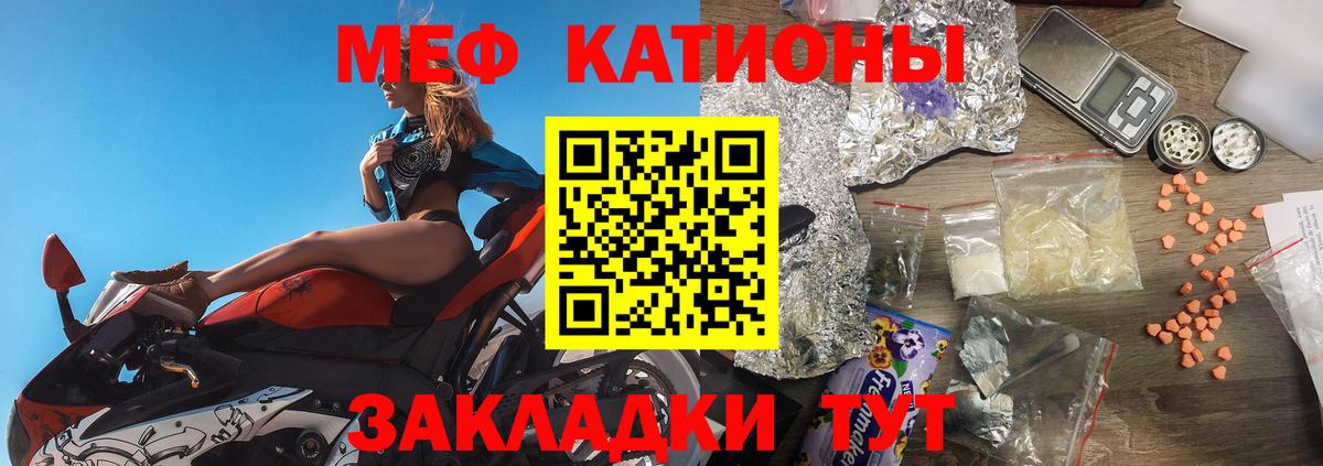 МЕФ мука Горно-Алтайск