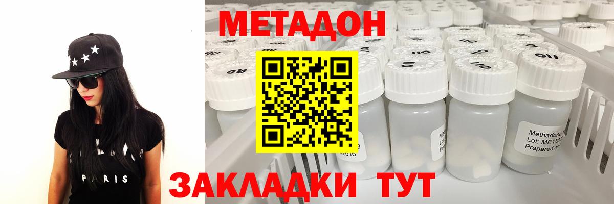 Горно-Алтайск  даркнет официальный сайт  МЕТАДОН кристалл  Вход с VPN  МЕТАДОН мёд 