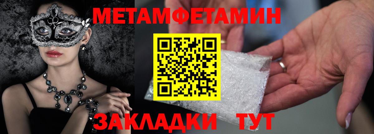 Первитин  Вход с VPN  Горно-Алтайск  Метамфетамин пудра  Метамфетамин пудра 