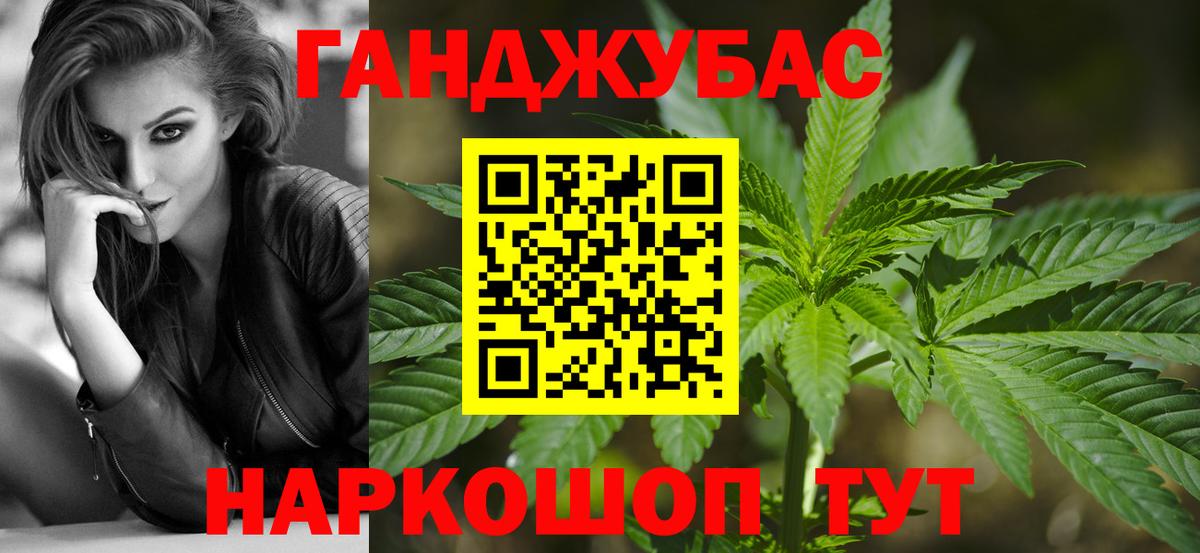 Марихуана планчик Горно-Алтайск