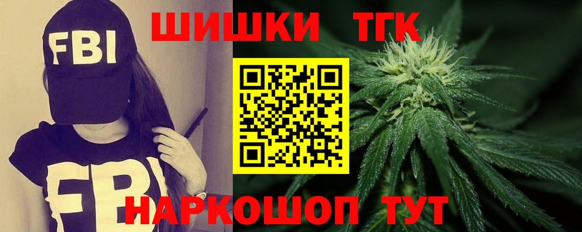Бошки Шишки марихуана  Вход с VPN  Горно-Алтайск  Шишки марихуана индика 